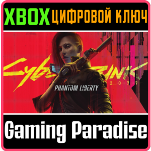 ❗CYBERPUNK 2077: PHANTOM LIBERTY ❗ СРАЗУ ❗XBOX🔑КЛЮЧ❗