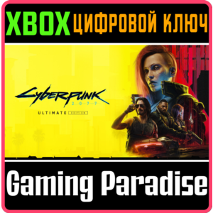 ❗Cyberpunk 2077: Ultimate Edition❗ XBOX SERIES 🔑КЛЮЧ❗