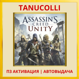☀️ Assassins Creed Unity (PS4/RU) П3 - Активация