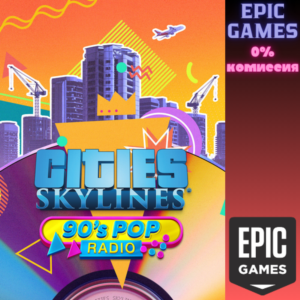 ✅Cities: Skylines — 90´s Pop Radio✅ПК✅ЭПИК ГЕЙМС
