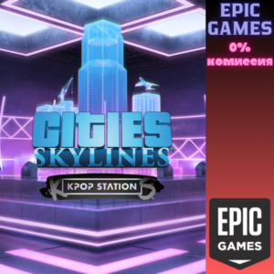 ✅Cities: Skylines — K-Pop Station✅ПК✅ЭПИК ГЕЙМС