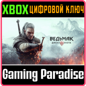 ❗THE WITCHER 3: WILD HUNT❗XBOX ONE/X|S🔑КЛЮЧ❗