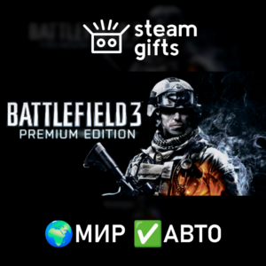 Battlefield 3 Premium Edition МИР АВТО