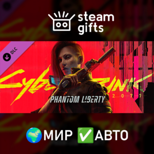 DLC Cyberpunk 2077: Phantom Liberty МИР АВТО
