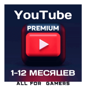 💢YOUTUBE PREMIUM (MUSIС) 1-12 МЕСЯЦЕВ 🌎 БЫСТРО + 🎁