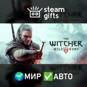 Ведьмак 3: Дикая Охота МИР АВТО