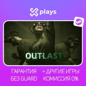 🔥 OUTLAST 1 + 2 + WHISTLEBLOWER + ИГРЫ | ГАРАНТИЯ