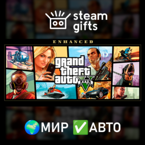 Grand Theft Auto V Enhanced+Legacy+Online МИР АВТО