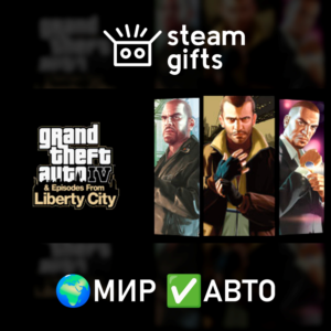 Grand Theft Auto IV The Complete МИР АВТО