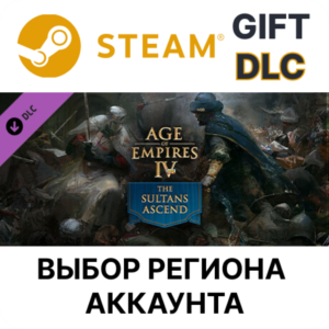 ✅Age of Empires IV: The Sultans Ascend🎁Steam🌐Выбор