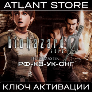 Resident Evil 0 HD Remaster - Ключ - РФ+КЗ+УК+СНГ