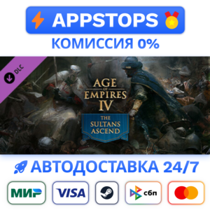 ⭐ Age of Empires IV:  The Sultans Ascend Steam ✅ РОССИЯ