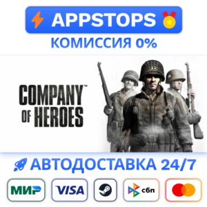 ⭐Company of Heroes Steam Gift ✅АВТОВЫДАЧА 🚛ВСЕ РЕГИОНЫ
