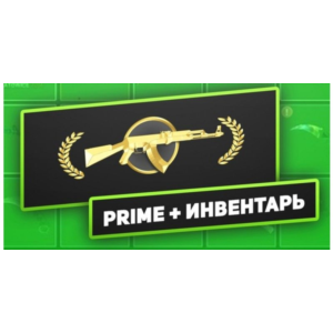✅CS:GO PRIME + ИНВЕНТАРЬ 5500+ РУБЛЕЙ⭐С ВЫВОДОМ СКИНОВ✅