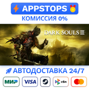 ⭐ DARK SOULS III Steam Gift ✅ АВТОВЫДАЧА 🚛 ВСЕ РЕГИОНЫ