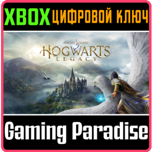 ❗ХОГВАРТС. НАСЛЕДИЕ: ВЕРСИЯ ДЛЯ XBOX SERIES X|S🔑КЛЮЧ