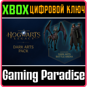 ❗HOGWARTS LEGACY: темные искусства ❗DLC🔑XBOX КЛЮЧ❗