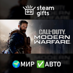 Call of Duty: Modern Warfare (2019) МИР АВТО