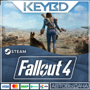 Fallout 4 +ВЫБОР ИЗДАНИЯ · Steam RU · АВТОДОСТАВКА