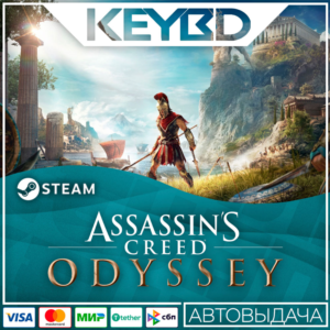 Assassin´s Creed Одиссея · Standard/Ultimate · Steam RU