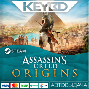 Assassin´s Creed Origins · Standard/Delux/Gold Steam RU