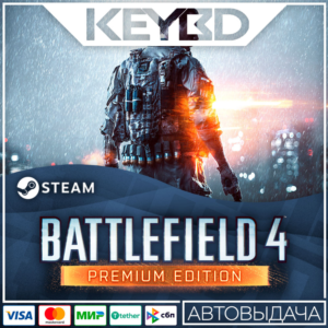 Battlefield 4 Premium Edition +ВЫБОР РЕГИОНА · STEAM RU