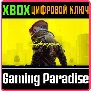 ❗CYBERPUNK 2077❗XBOX ONE/X|S🔑КЛЮЧ❗