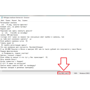 1000 фраз со стримов (бэттинг/гэмблинг) РУ