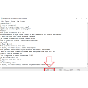 500 фраз чат ботов Counter-Strike 2