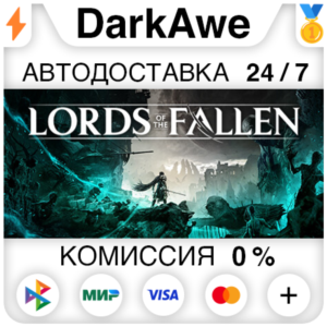 Lords of the Fallen +ВЫБОР STEAM•RU ⚡️АВТО 💳0%