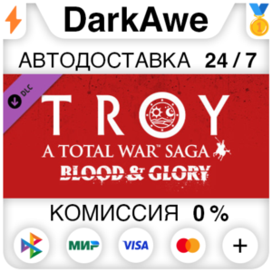 A Total War Saga: TROY - Blood & Glory DLC STEAM ⚡️АВТО
