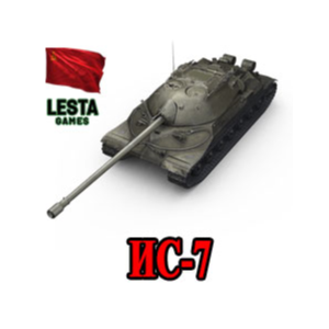 ИС-7 в ангаре ✔️ WoT СНГ