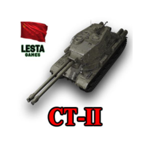 СТ-II в ангаре ✔️ WoT СНГ