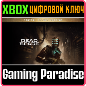 ❗DEAD SPACE DIGITAL DELUXE EDITION❗XBOX X|S🔑КЛЮЧ❗
