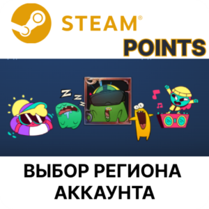 Очки Steam - Награды  Цена за 1000 очков
