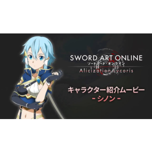 🎮Sword Art Online Alicization Lycoris 🔑(STEAM/RU+CIS)