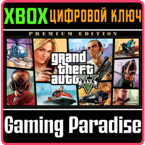 ❗GRAND THEFT AUTO V: PREMIUM EDITION❗XBOX ONE/X|S🔑КЛЮЧ