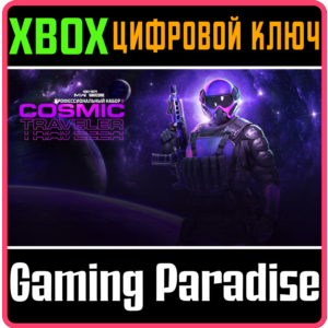 CALL OF DUTY MODERN WARFARE II COSMIC TRAVELER PRO XBOX