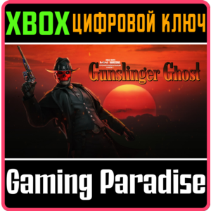 CALL OF DUTY MODERN WARFARE II GUNSLINGER GHOST XBOX🔑