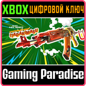 CALL OF DUTY MODERN WARFARE II ITADAKIMASU STARTER XBOX