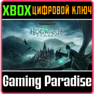 ❗HOGWARTS LEGACY: DIGITAL DELUXE 😈СРАЗУ 🔑 XBOX КЛЮЧ❗