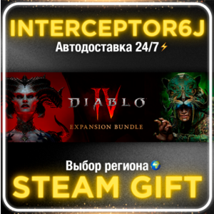 Diablo IV 4 - Expansion Bundle Россия/МИР STEAM АВТО 0%