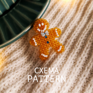 Схема для бисера: Пряник 🍪 RU|EN