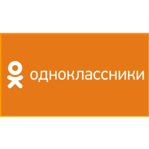 Классы (лайки) Одноклассники