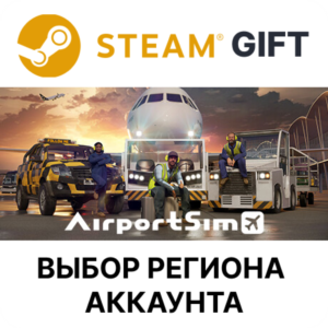 ✅AirportSim🌐Steam🌐Выбор Региона