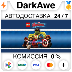 LEGO® MARVEL´s Avengers +ВЫБОР STEAM•RU ⚡️АВТО 💳0%