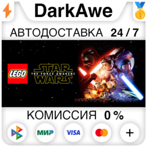LEGO® STAR WARS™: The Force Awakens +ВЫБОР STEAM⚡️