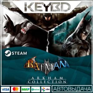 Batman: Arkham Collection · Steam Gift 🚀АВТОДОСТАВКА