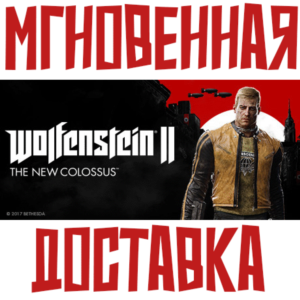✅Wolfenstein II: The New Colossus +Deluxe РФ+Мир\Key