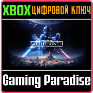 ❗STAR WARS BATTLEFRONT II❗XBOX ONE/X|S🔑КЛЮЧ❗
